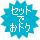 �Z�b�g�ł��g�N�I